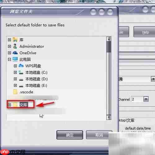 Hanso Recorder如何更改存储路径