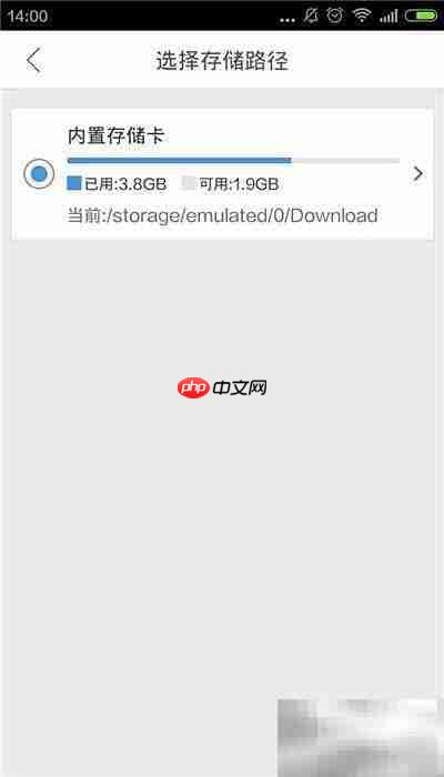 手机迅雷下载电影保存位置