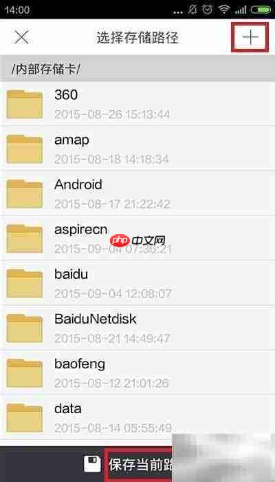 手机迅雷下载电影保存位置