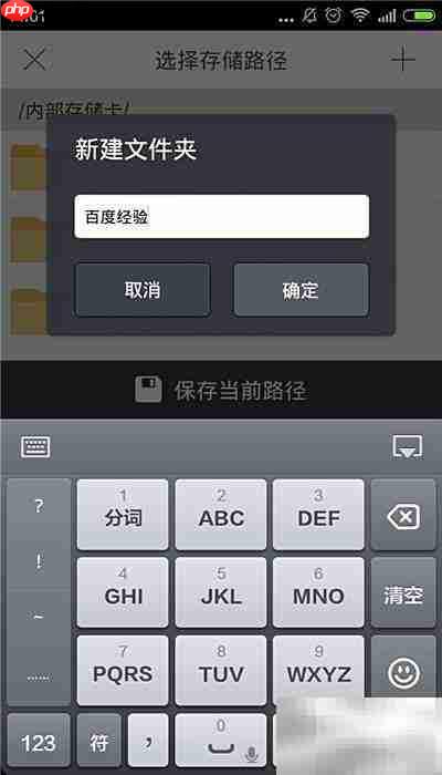 手机迅雷下载电影保存位置