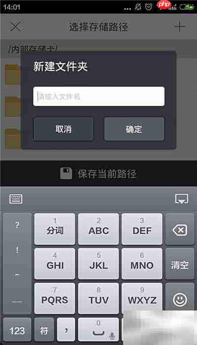手机迅雷下载电影保存位置