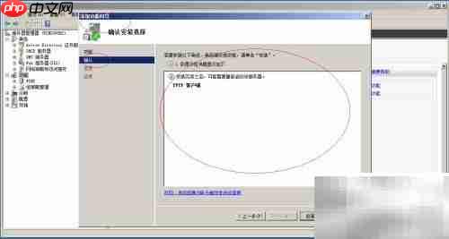 Win Server 2008 R2添加TFTP客户端