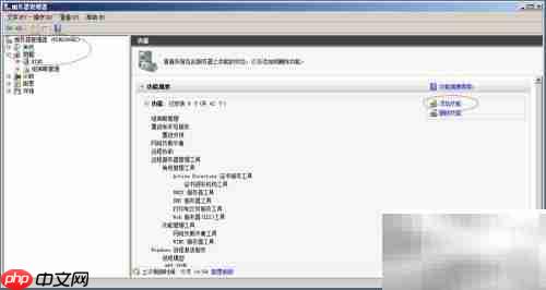Win Server 2008 R2添加TFTP客户端
