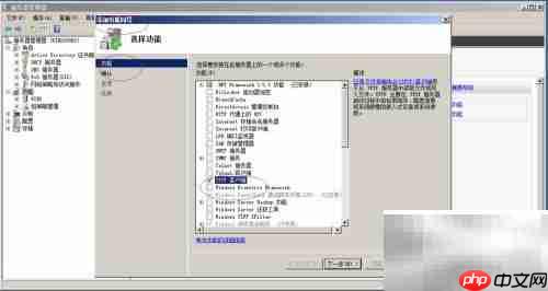Win Server 2008 R2添加TFTP客户端