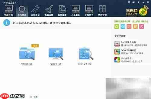 360安全卫士无法使用？