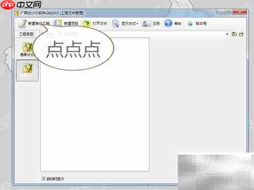广联达安装预算书创建指南