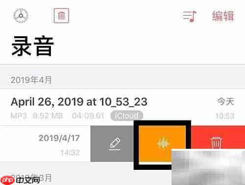 录音机修剪功能详解