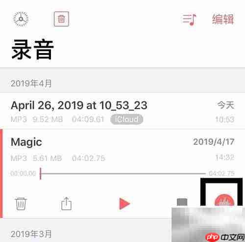 录音机修剪功能详解