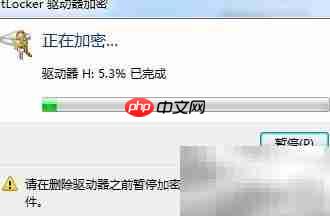 Win7文件夹加密方法