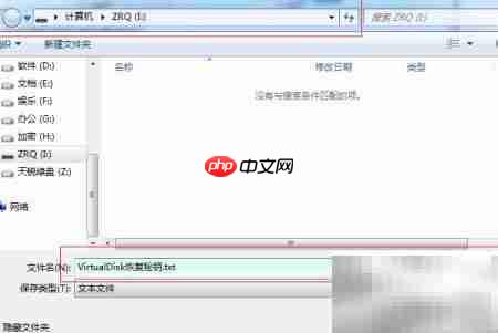 Win7文件夹加密方法