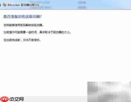 Win7文件夹加密方法