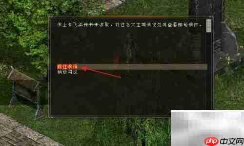 剑网查看邮件方法