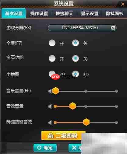 QQ飞车2.0最低配置要求