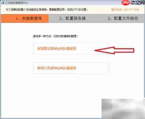 汇讯WiseUC安装指南