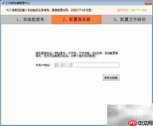 汇讯WiseUC安装指南