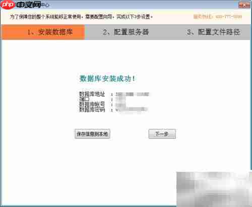 汇讯WiseUC安装指南