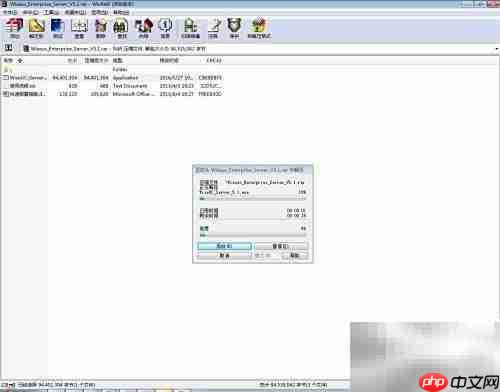 汇讯WiseUC安装指南
