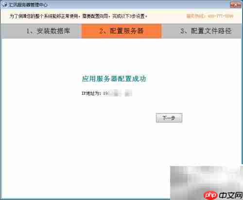 汇讯WiseUC安装指南