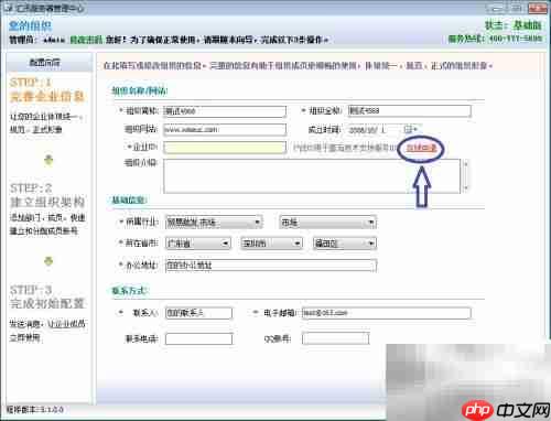 汇讯WiseUC安装指南