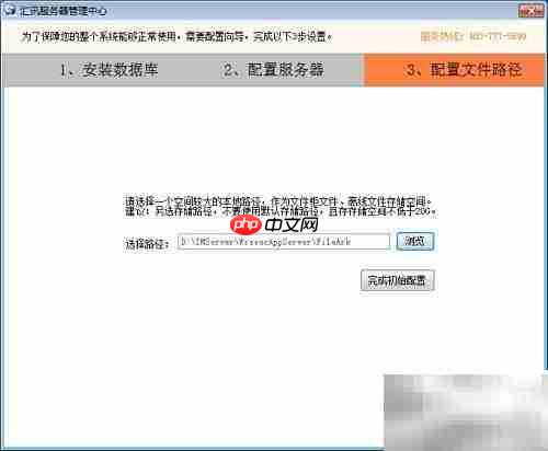 汇讯WiseUC安装指南