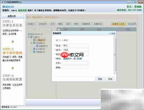 汇讯WiseUC安装指南