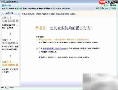 汇讯WiseUC安装指南