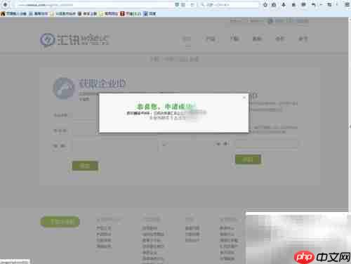 汇讯WiseUC安装指南