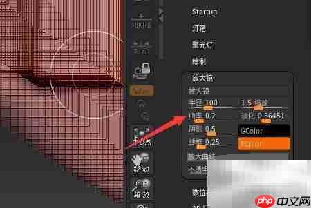 ZBrush曲率设为0.3教程