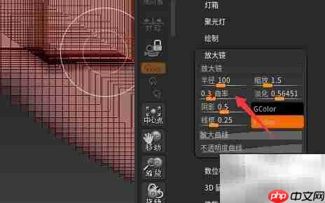 ZBrush曲率设为0.3教程
