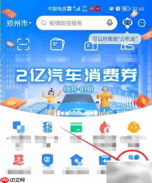 个人电子通行证申请指南