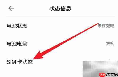 如何判断手机是3G还是4G