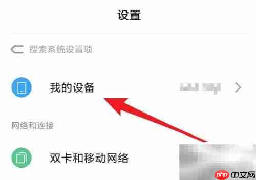 如何判断手机是3G还是4G