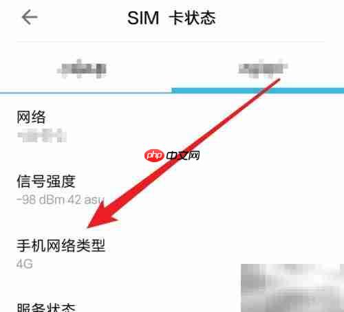 如何判断手机是3G还是4G