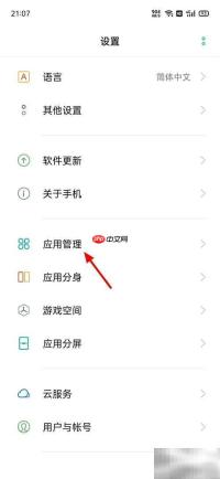 OPPO录音软件不见了？