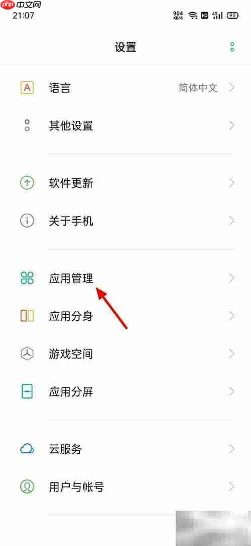 OPPO录音软件不见了?