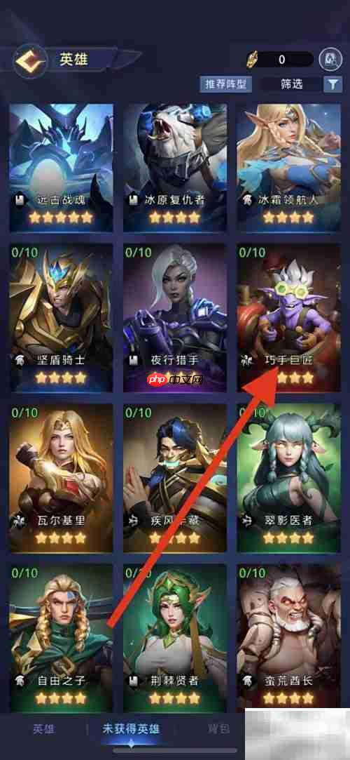 巧手巨匠强化查看指南