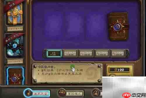 炉石传说蓝点开包技巧