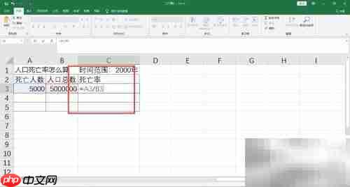 人口死亡率计算方法解析