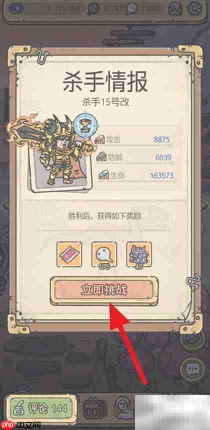 杀手15号修改攻略