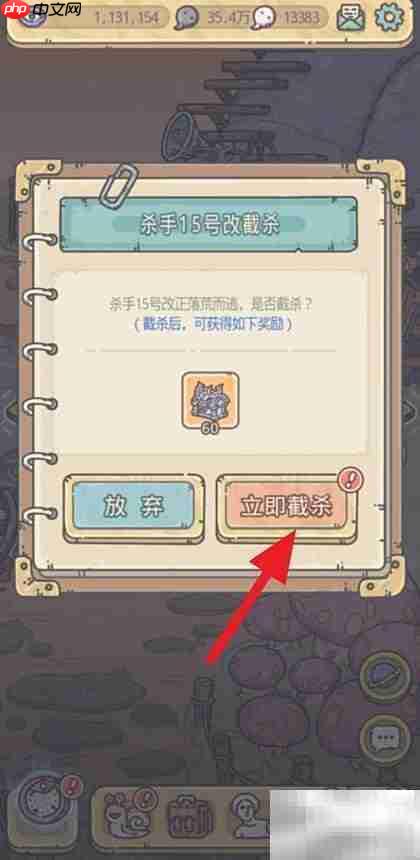 杀手15号修改攻略