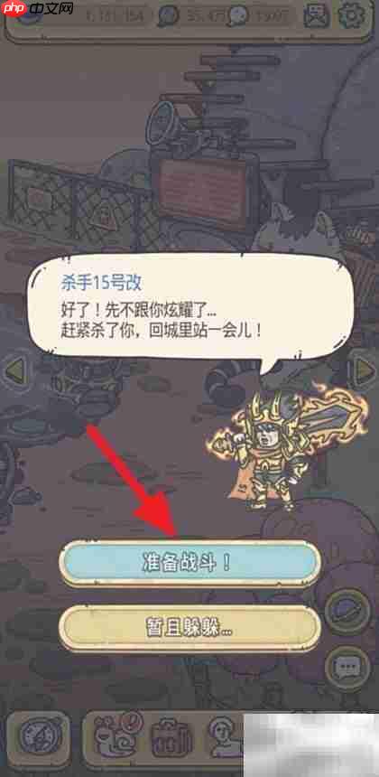 杀手15号修改攻略