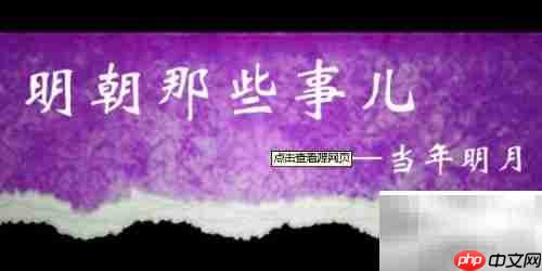 如何高效学习历史