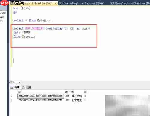 SQL Server表关联更新技巧