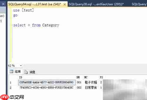 SQL Server表关联更新技巧
