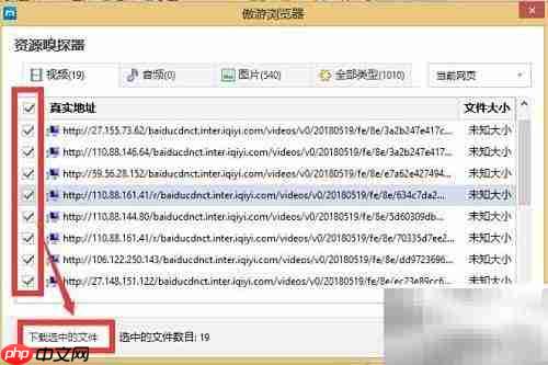 傲游浏览器视频下载教程