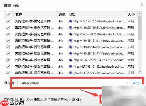 傲游浏览器视频下载教程