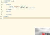 去除select默认样式及下拉箭头