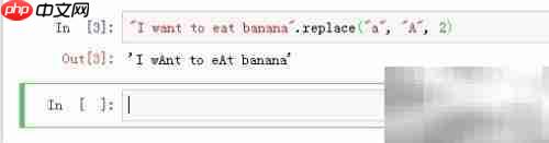 Python字符串replace用法详解