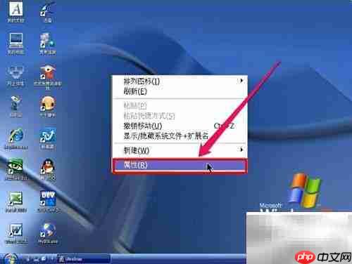 修改电脑界面样式技巧