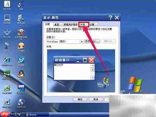 修改电脑界面样式技巧